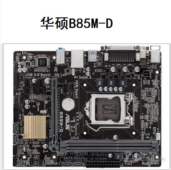 Asus/华硕 B85M-E G K F D PLUS PRO 1150主板用1230v3 I7 4790K