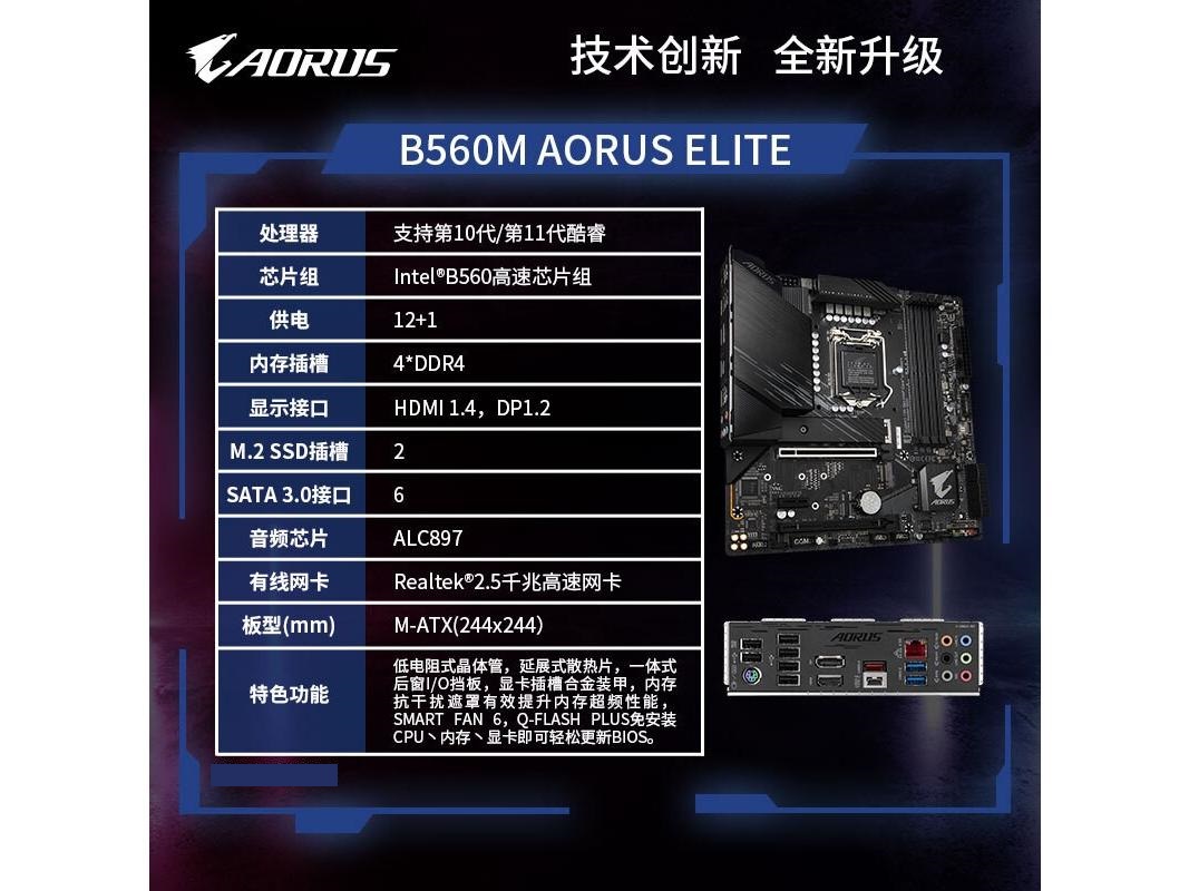 Gigabyte/技嘉 B560M AORUS ELITE 460M小雕 1200支持10/11代CPU