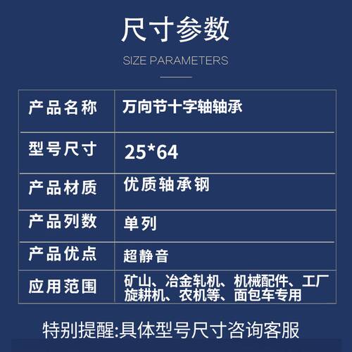 万向节十字轴承面包车专用五菱之光专用荣光专用25X64 LZ11125*64 - 图2