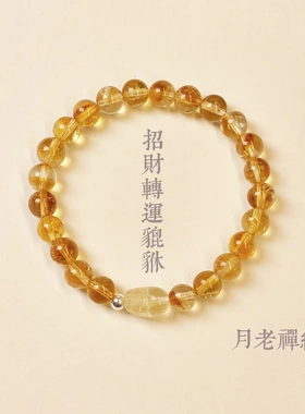 【招财转运】银珠天然黄水晶串高级感黄水晶貔貅只进不出年入百万