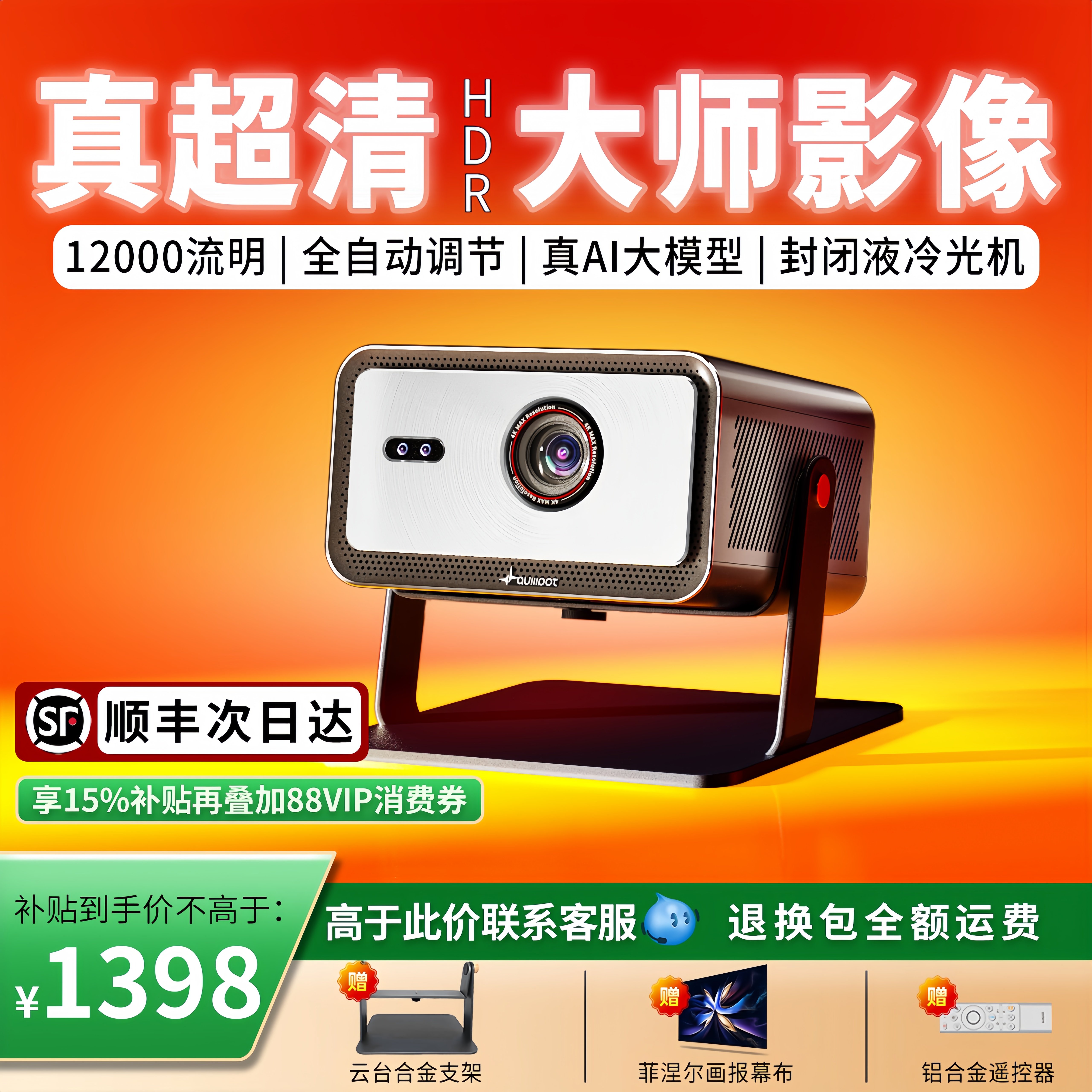 4K bright daytime projection available