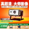 4K bright daytime projection available