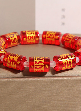 红色水晶琉璃六字真言佛珠手链男女情侣款手串转运珠复古配饰手饰