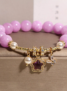 天然薰衣草紫玉水晶手链女轻奢小众高级感星星吊坠手串送闺蜜礼物