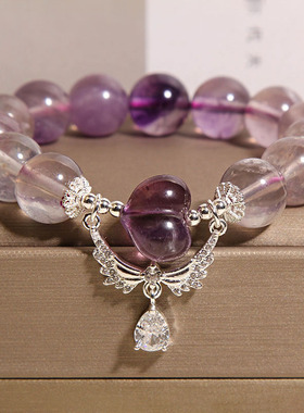 新中式紫色萤石天使之翼手链女轻奢小众精致高级感紫水晶爱心手串