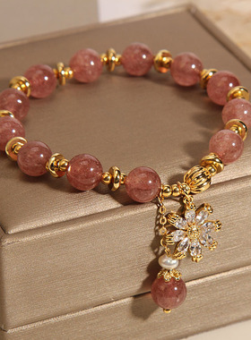 天然草莓晶手链女雏菊花吊坠手串