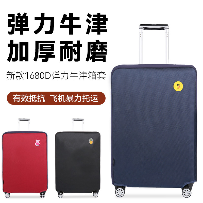 行李箱保护套耐磨牛津布弹力适用新秀丽日默瓦拉杆箱旅行箱套24寸,淘宝优惠券,粉丝福利购,淘宝优惠卷