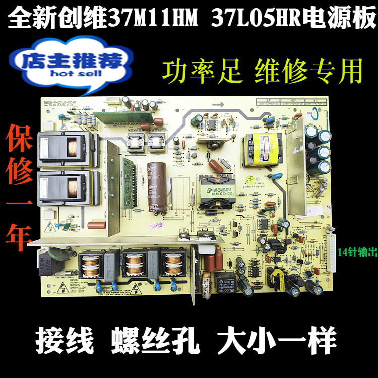 全新创维37M11HM 37L05HR液晶电视维修5800-P42TLQ-0040电源板-图1