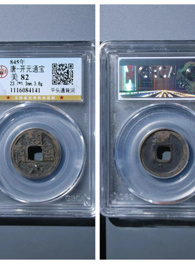 其他/other铜钱祝福唐风家庭保真