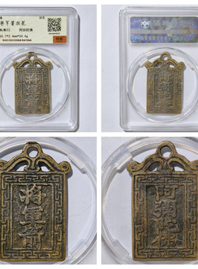 其他铜清代居家收藏挂花钱保真品