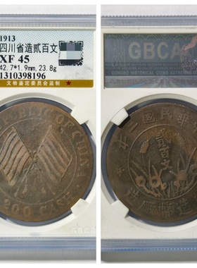 其他/other铜板民国居家收藏古董