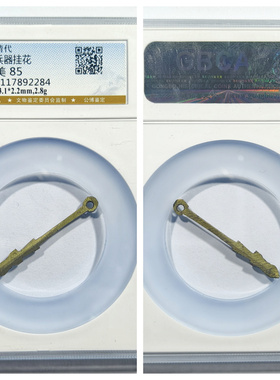 其他先秦铜钱居家收藏保真品挂花