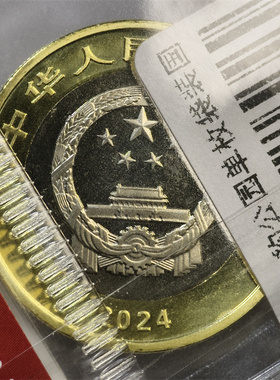 国评盒69EPQ评级2024年东北虎豹国家公园纪念币10元双色拾圆保真P