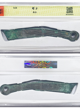 其他/other铜币先秦居家收藏保真