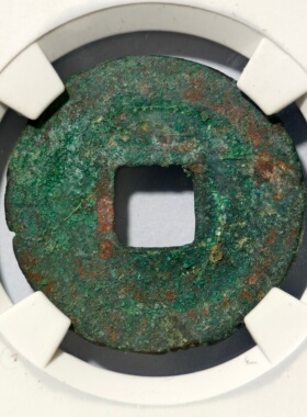 公博美82评级1074年辽道宗皇帝大康元宝古代老铜钱币收藏真品23.3
