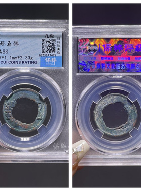 other/其他铜钱东汉代居家保真品