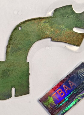 北京铜博鉴定美75评级盒战国兽首形青铜桥梁币古代老钱收藏保真品