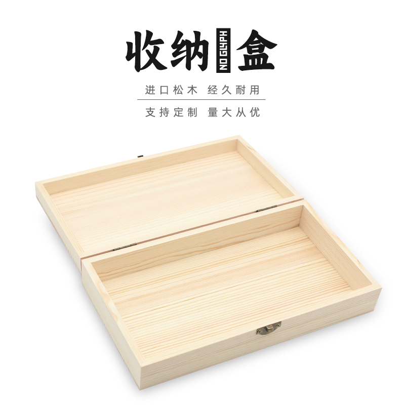 木盒实木复古桌面收纳盒木质礼品包装盒茶盒定制长方形翻盖木盒子,淘宝优惠券,粉丝福利购,淘宝优惠卷