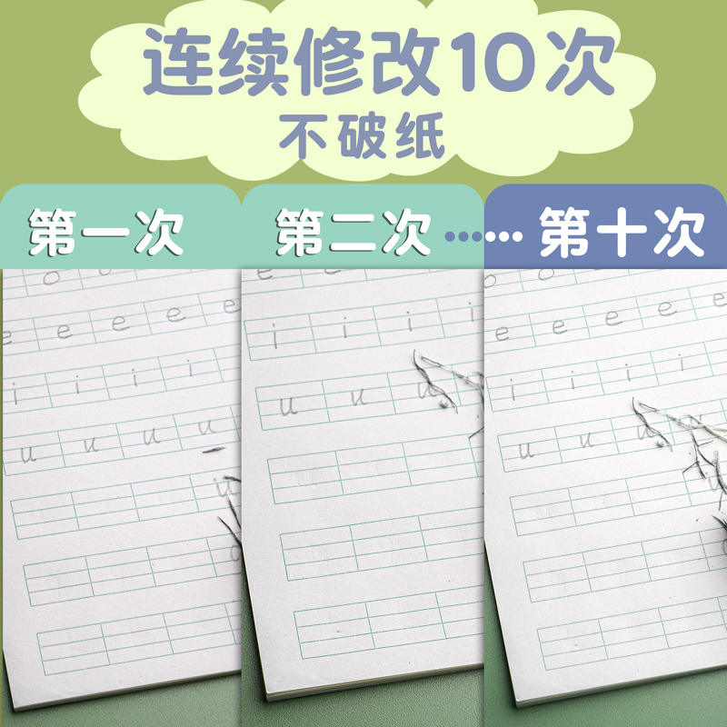 田字格幼儿园拼音本田子格学前班写字小学生作业本田字格本数学练字本一年级本子标准统一生字本田字方格簿-图3