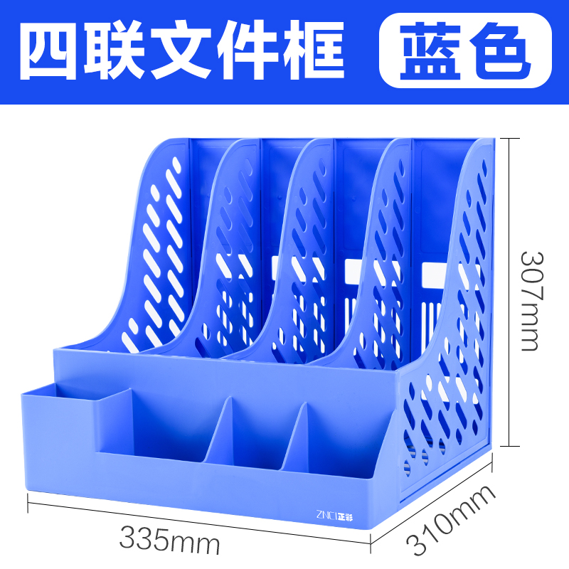 四栏文件架框书立书架档筐文件夹收纳盒办公用品大全简易桌上面学生用多层文具袋资料整理置物架子带笔筒