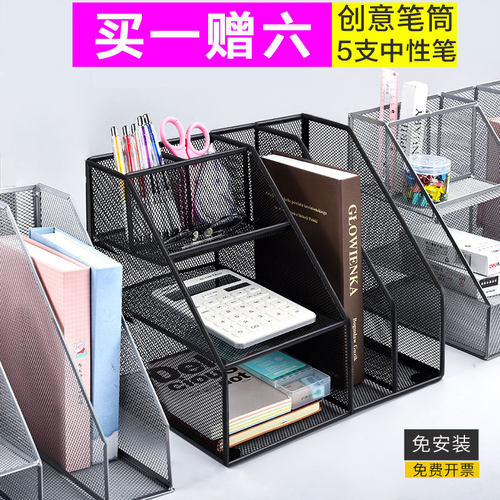 金属文件框桌面文件架置物架文件夹文件收纳盒架书立资料架办公室用品大全档案收纳盒桌面文具整理架筐文件栏 - 图0