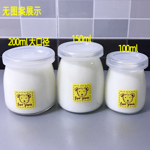 布丁瓶玻璃杯酸奶瓶带盖慕斯杯布丁杯烘培模具分装杯烤箱用耐高温 - 图1