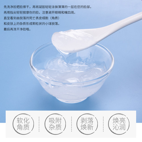祛角质啫喱深层清洁毛孔粗大去死皮全身嫩肤疙瘩面部皮肤暗沉粗糙 - 图1