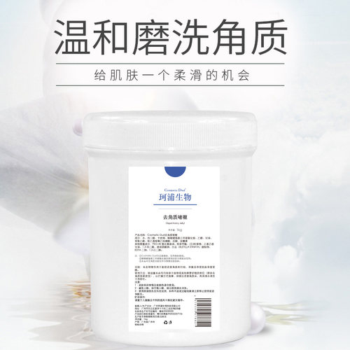 祛角质啫喱深层清洁毛孔粗大去死皮全身嫩肤疙瘩面部皮肤暗沉粗糙 - 图2