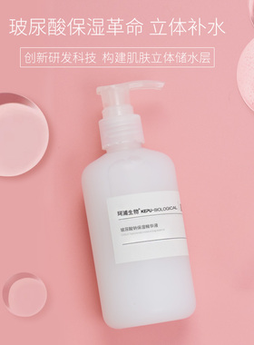 4d尿酸精华原液长效锁水保湿