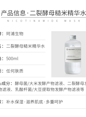 益生菌500ml修护珂浦生物