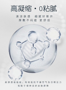 珂浦生物保湿补水啫喱大瓶250ml
