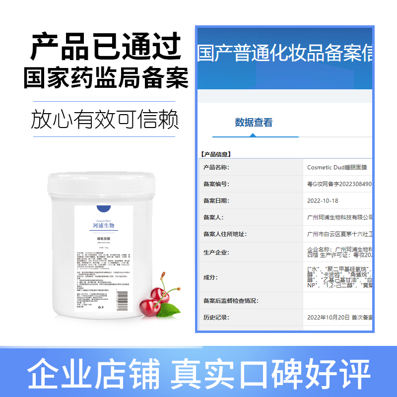 天然手工护肤品睡眠面膜1000g免洗维稳补水保湿亮肤oem加工贴牌