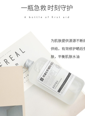 芦荟水爽肤水珂浦生物