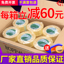 Perpetual Crown Transparent Glue With Large Roll Express Package Seal Case Tape Closure Rubberized Tape Wide Adhesive Tape Paper Whole Box Tape Wholesale