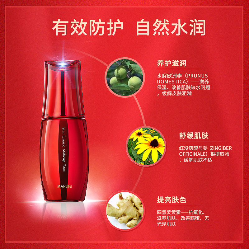 丸美明星经典隔离霜自然水润bb霜 丸美七柯隔离/妆前