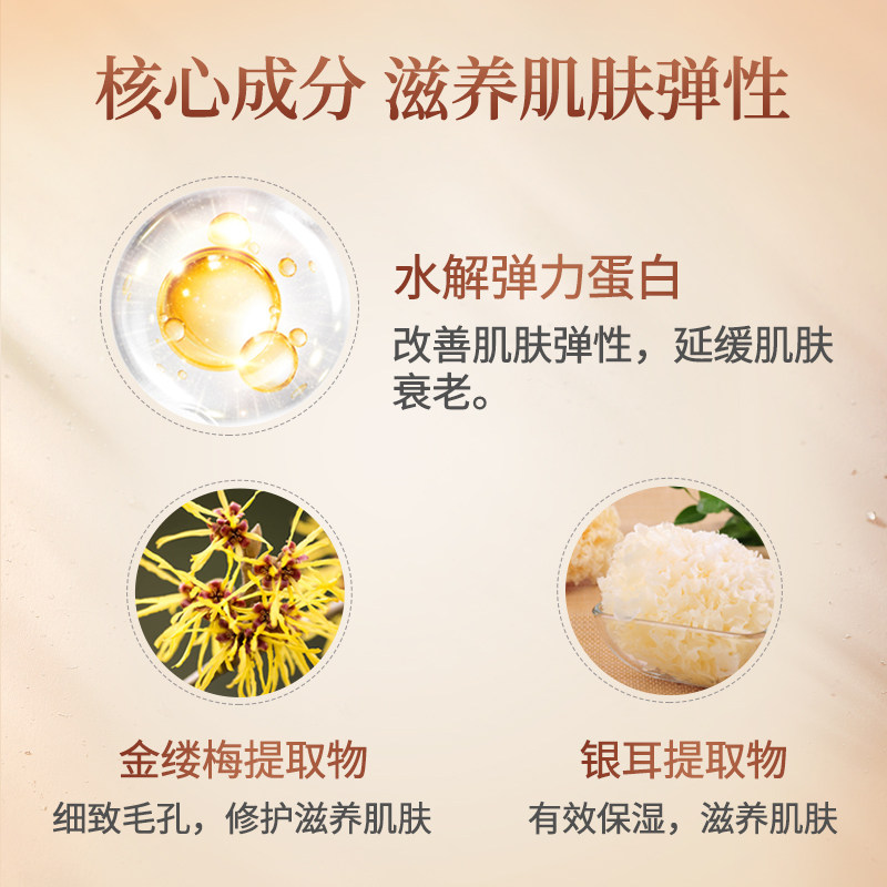 丸美弹力蛋白补水控油不油腻精华乳 丸美七柯乳液/面霜