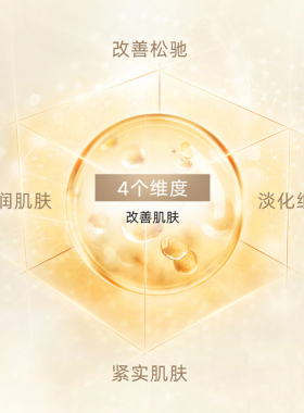 丸美凝时精华水官方旗舰店正品