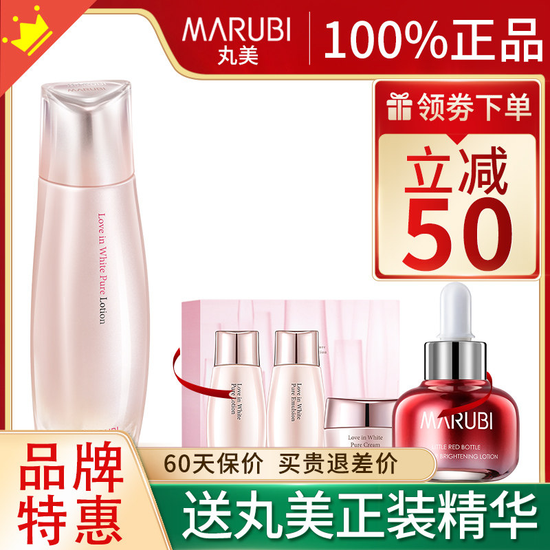 丸美白色之恋纯白露保湿控油爽肤水 丸美七柯化妆水/爽肤水