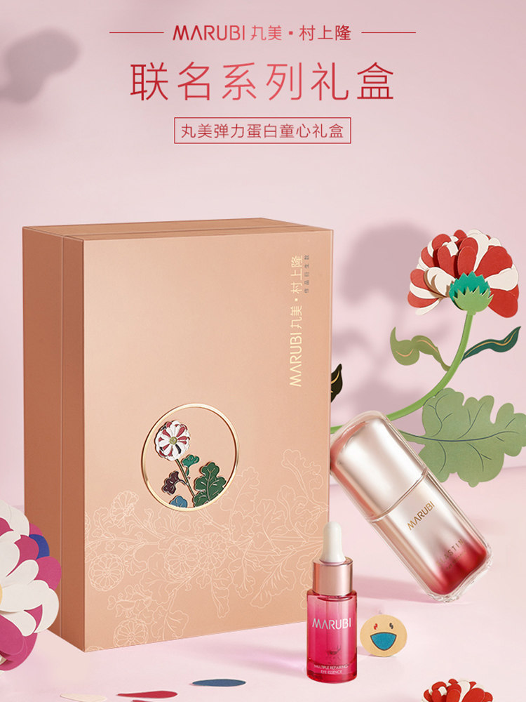 丸美村上隆第五代弹弹弹眼精华眼霜 丸美七柯眼部精华