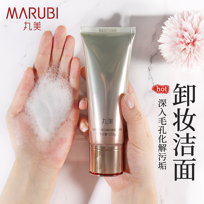 2丸美弹力蛋白凝时紧致晶洗面奶 丸美七柯洁面