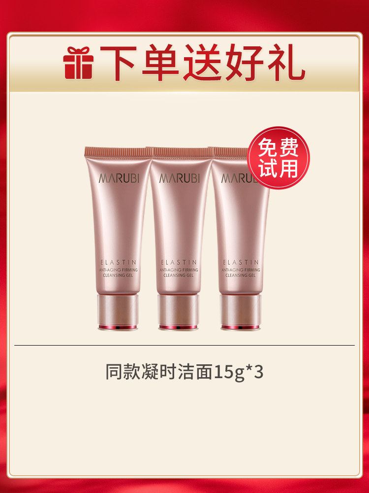 丸美弹力蛋白凝时紧致氨基酸洗面奶 丸美七柯洁面