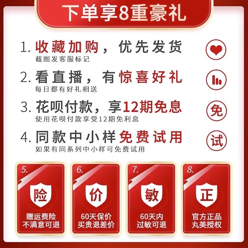  丸美七柯乳液/面霜