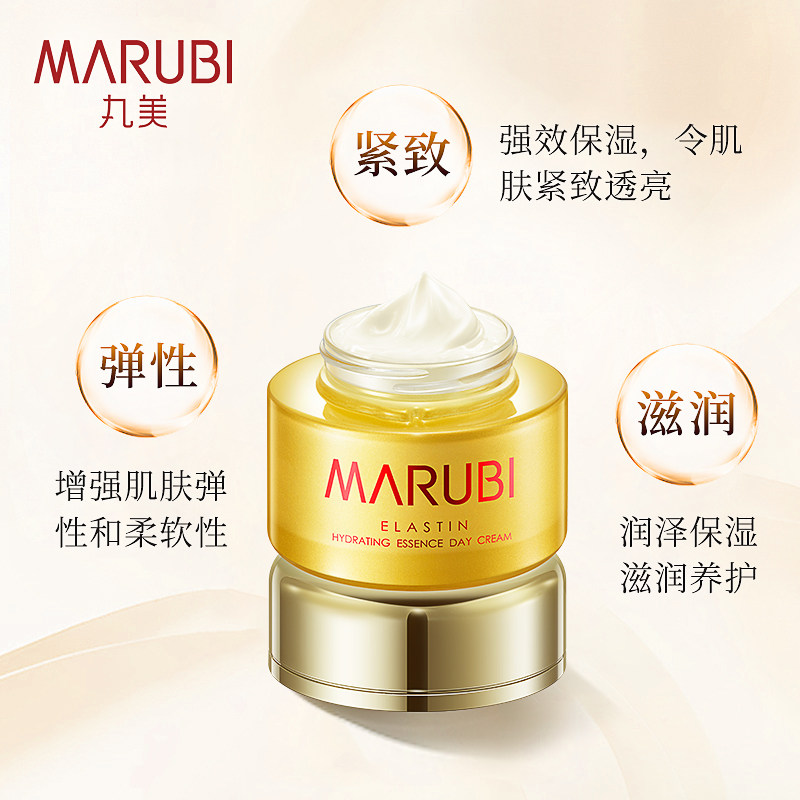 丸美弹力蛋白水润抗初老保湿日霜 丸美七柯乳液/面霜