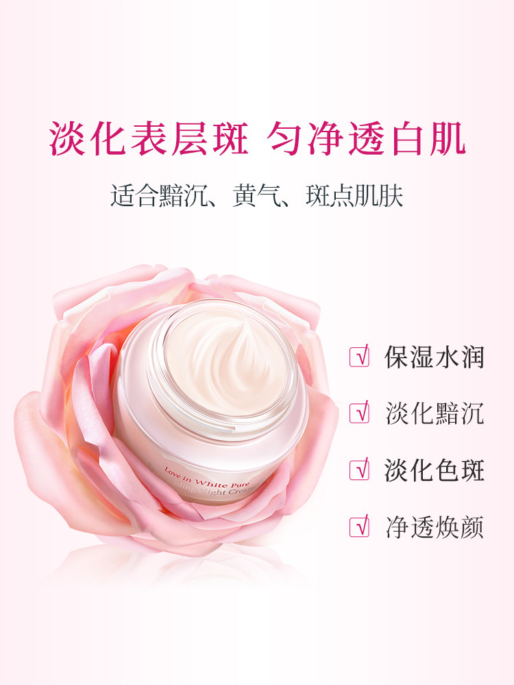 丸美白色之恋纯白淡斑夜霜滋润晚霜 丸美七柯乳液/面霜