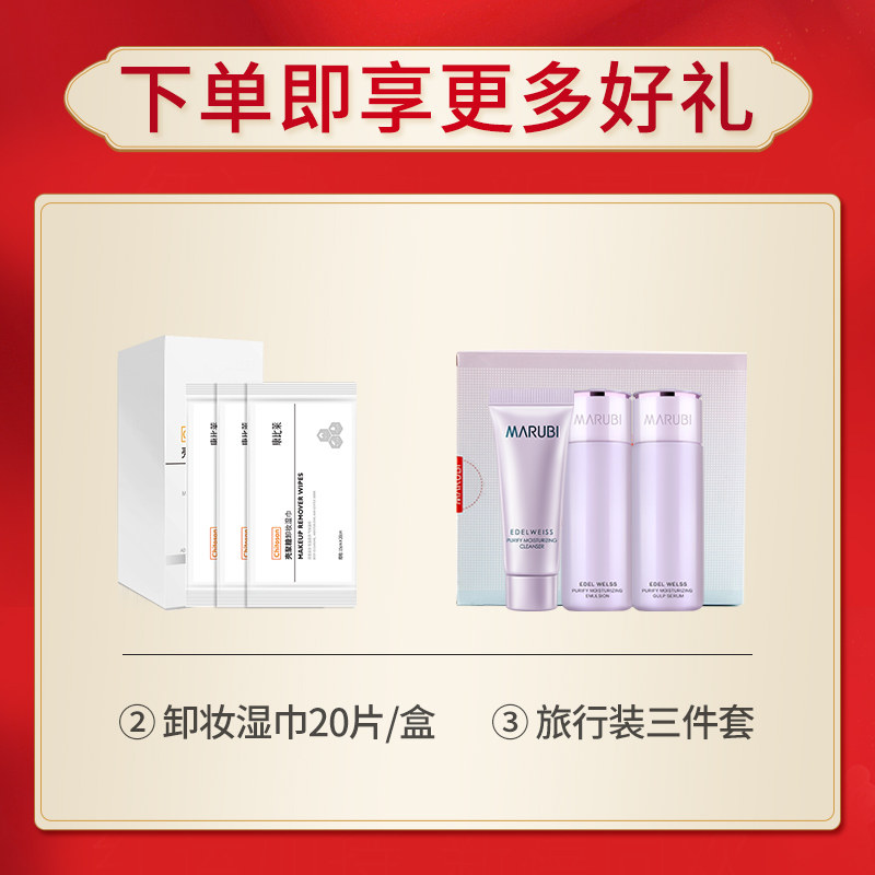 丸美明星经典隔离霜自然水润bb霜 丸美七柯隔离/妆前
