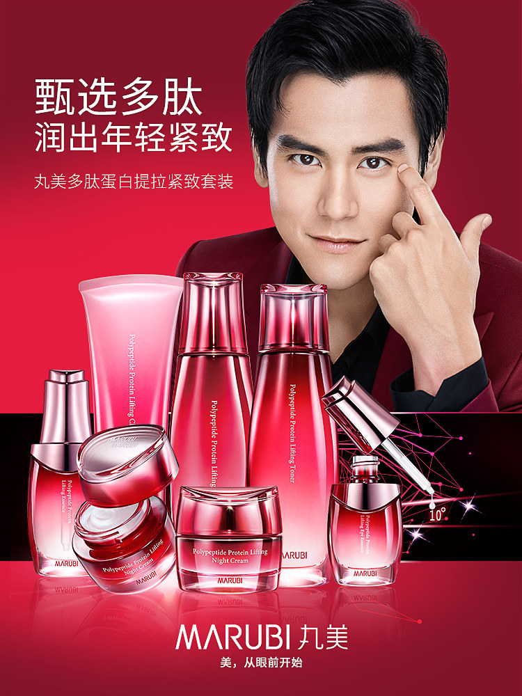 丸美多肽提拉化妆品套装补水抗衰老 丸美七柯面部护理套装