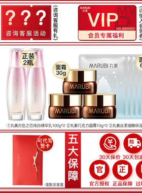 丸美美白乳液保湿官方旗舰店正品