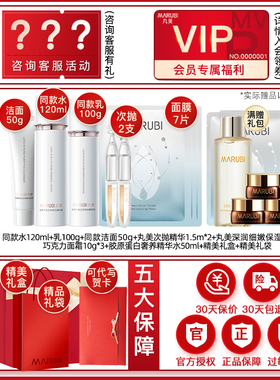 丸美白色之恋水乳官方正品旗舰店