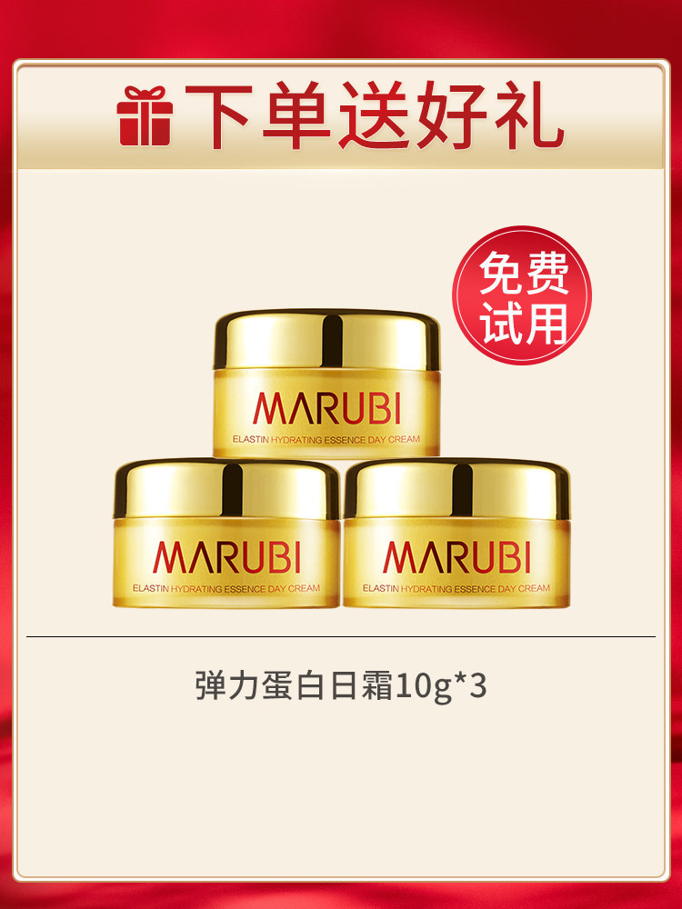 丸美弹力蛋白水润抗初老保湿日霜 丸美七柯乳液/面霜