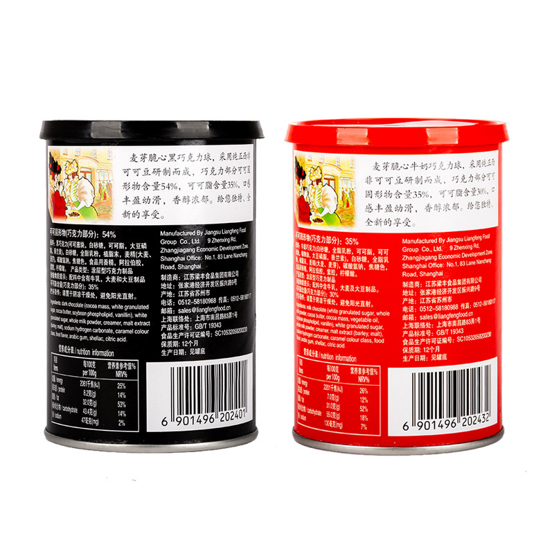 【梁丰旗舰店】脆心可可脂黑麦丽素 梁丰巧克力制品